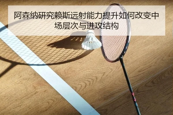 a-sen-na-yan-jiu-lai-si-yuan-she-neng-li-ti-sheng-ru-he-gai-bian-zhong-chang-ceng-ci-yu-jin-gong-jie-gou-2-814.jpg